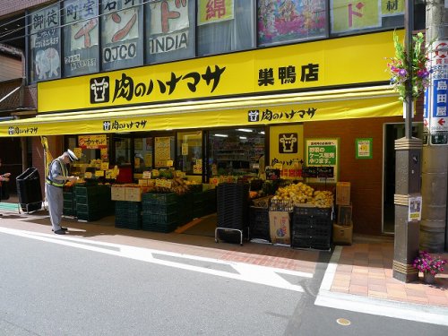 スーパー　肉のハナマサ 巣鴨店（スーパー）まで223m