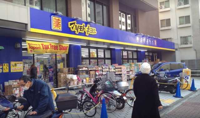 ドラックストア　薬 マツモトキヨシ　大久保一丁目店（ドラッグストア）まで115m