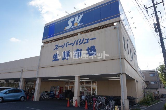 スーパー　スーパーバリュー 川口前川店（スーパー）まで801m