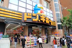 ショッピングセンター　ドン・キホーテ 道頓堀御堂筋店（ショッピングセンター）まで282m