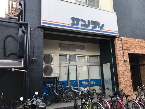 スーパー　サンディ 南田辺店（スーパー）まで83m