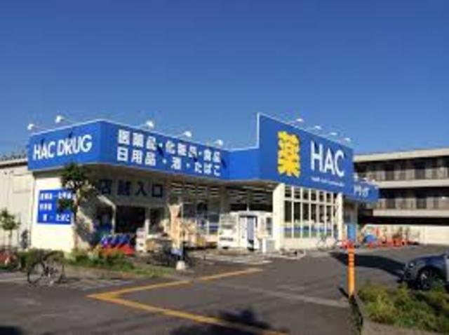 ドラックストア　ハックドラッグ橋本5丁目店（ドラッグストア）まで341m