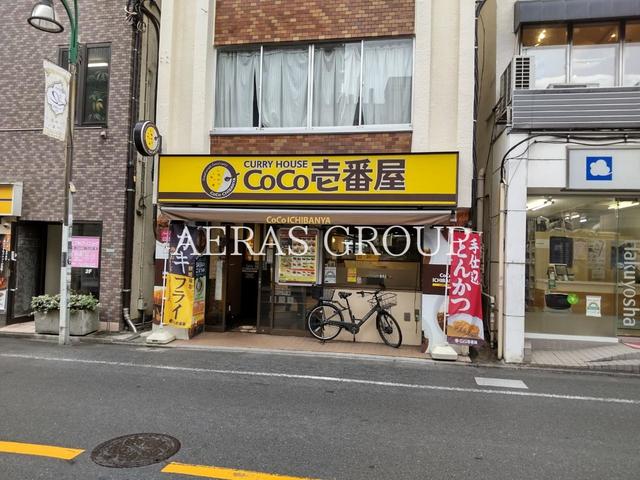 飲食店　CoCo壱番屋東急都立大学駅前店（飲食店）まで411m