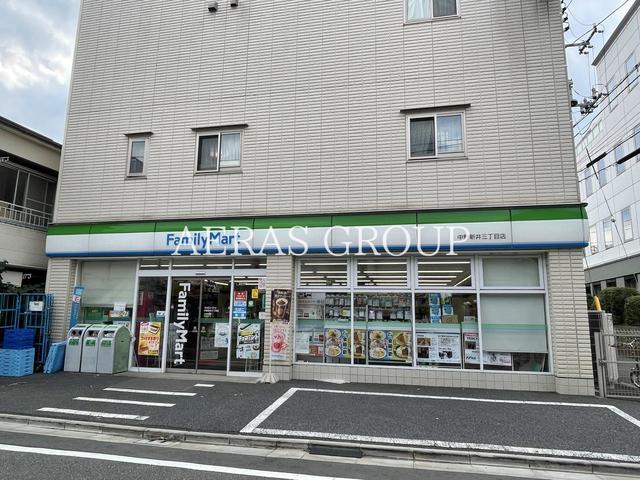 コンビニ　ファミリーマート 中野新井三丁目店（コンビニ）まで248m