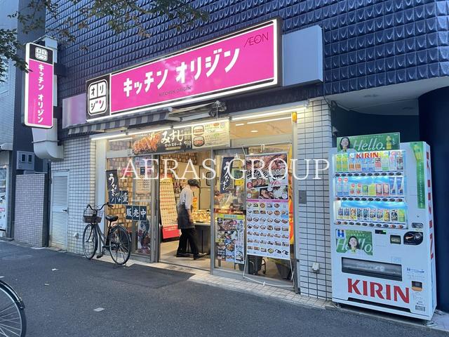 飲食店　キッチンオリジン中野店（飲食店）まで514m