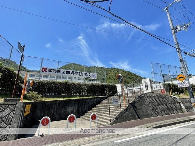 中学校　四郷中学校（中学校）まで1144m