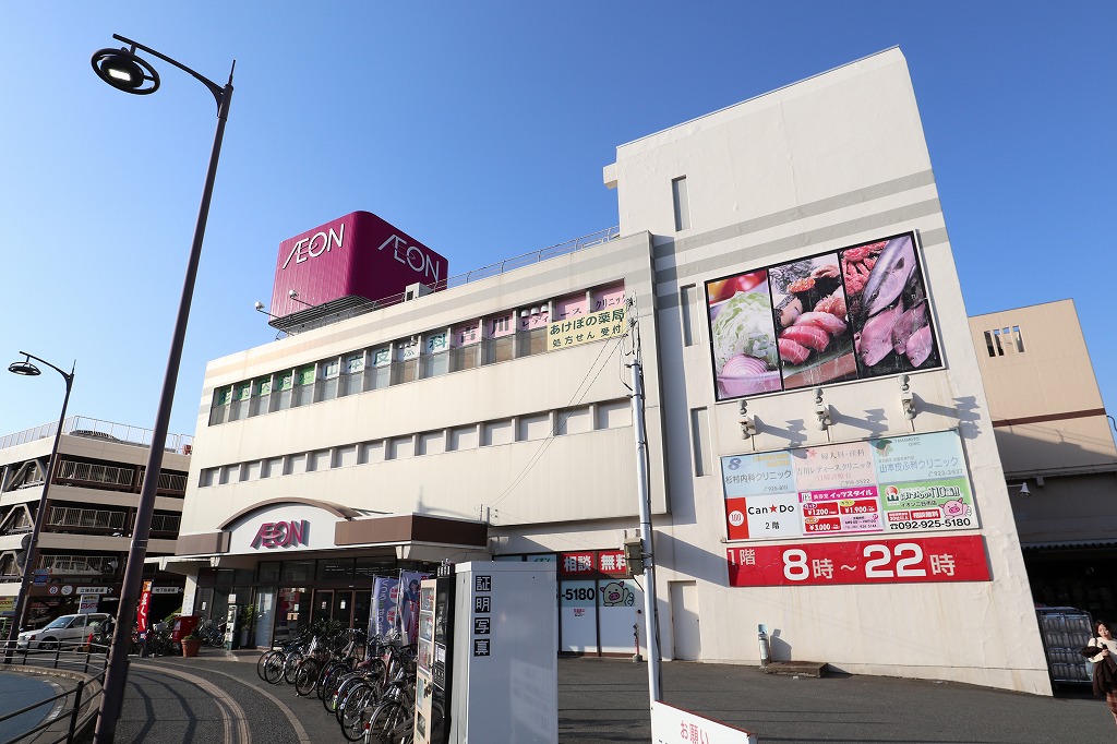 スーパー　イオン 二日市店（スーパー）まで844m