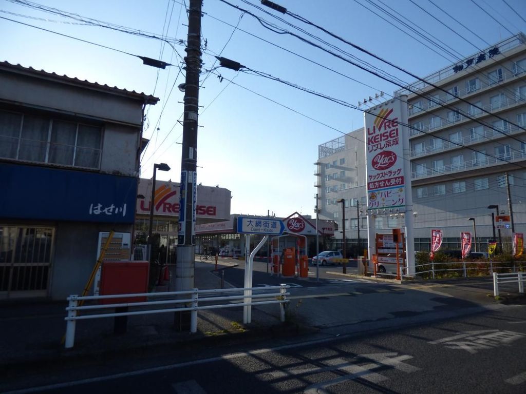 スーパー　リブレ京成　ミナーレ本千葉店（スーパー）まで670m