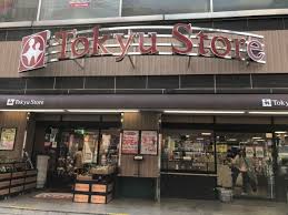 スーパー　東急ストア目黒店（スーパー）まで541m
