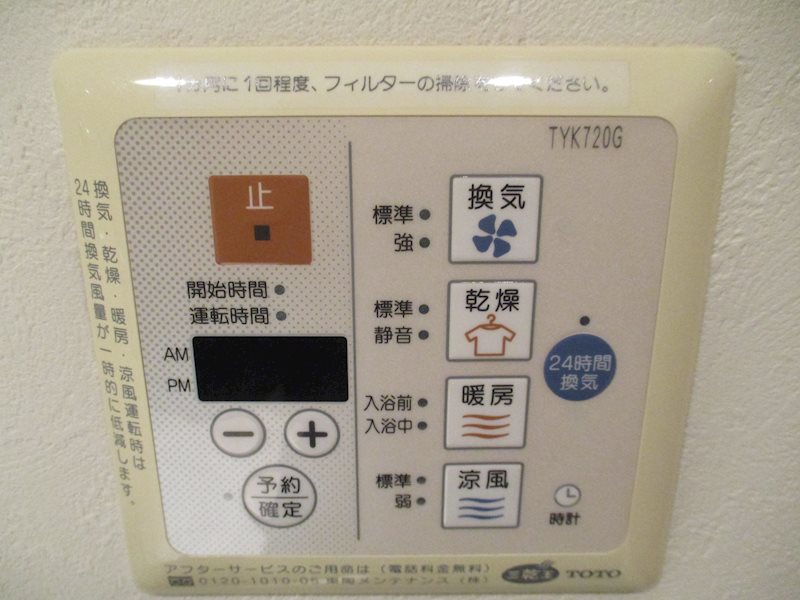その他設備　浴室乾燥機