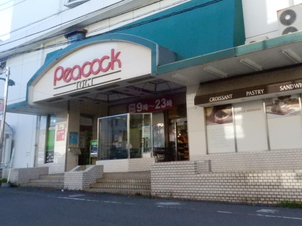 スーパー　ピーコックストア 井荻店（スーパー）まで350m