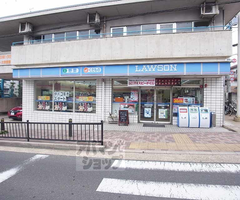 コンビニ　ローソン宇治五ケ庄店（コンビニ）まで1054m