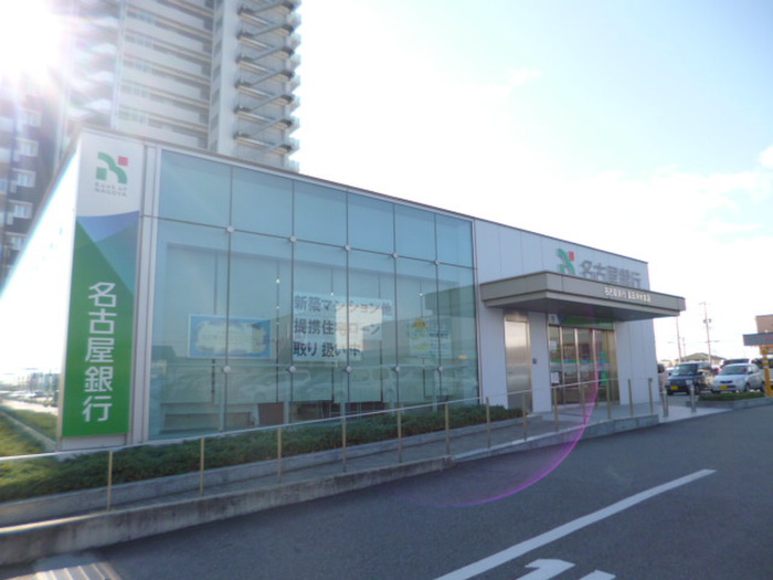 銀行　名古屋銀行（銀行）まで930m