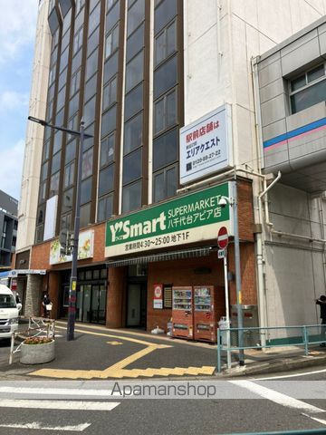 スーパー　ワイズマート八千代台アピア店（スーパー）まで543m