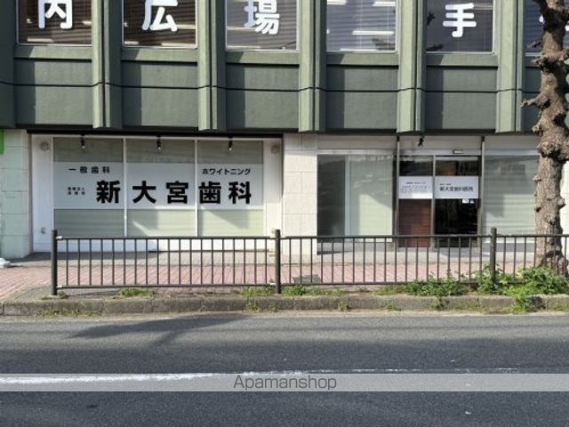 その他　【歯科】新大宮歯科医院（その他）まで230m