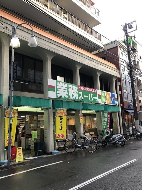 スーパー　業務スーパー田端店（スーパー）まで173m