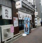 飲食店　丸の内焼肉 Joe(ジョウ)庵 丸の内店（飲食店）まで456m