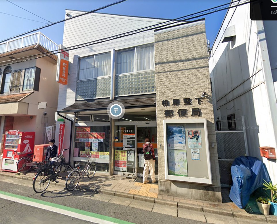 郵便局　柏原堅下郵便局（郵便局）まで401m