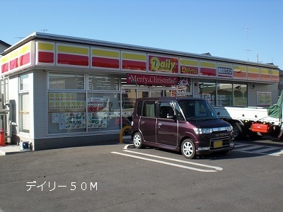 コンビニ　デイリーヤマザキ（コンビニ）まで50m