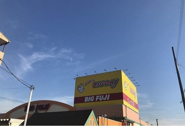 スーパー　エブリィビックデー沼津北店（スーパー）まで1700m