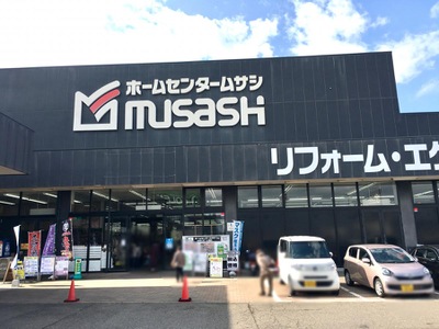 ホームセンター　ホームセンタームサシ三条店（ホームセンター）まで698m