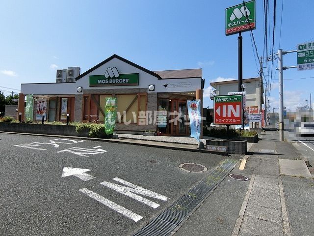 飲食店　モスバーガー日立多賀店（飲食店）まで142m
