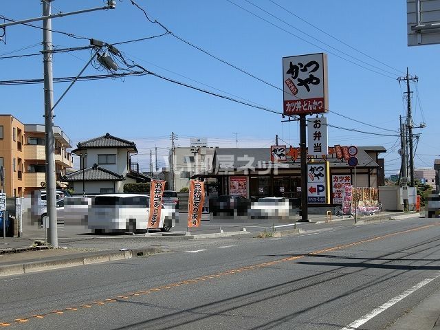 飲食店　かつや 日立鮎川店（飲食店）まで166m