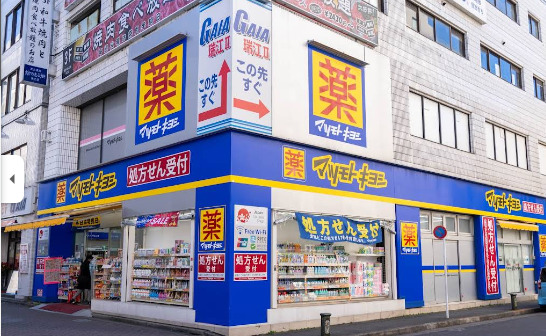 ドラックストア　ドラッグストアマツモトキヨシ 西瑞江店（ドラッグストア）まで195m