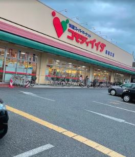スーパー　コモディイイダ 西瑞江店（スーパー）まで532m