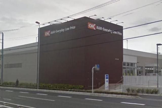 スーパー　OKストア　下九沢店（スーパー）まで525m