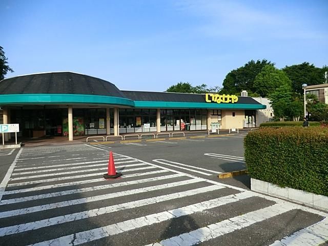 スーパー　いなげや 相模原下九沢店（スーパー）まで947m