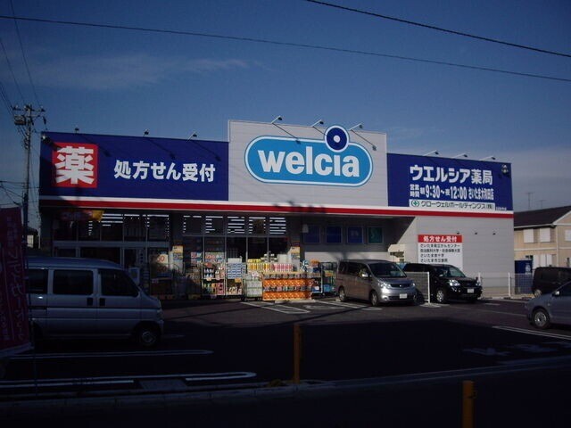 ドラックストア　ウエルシアさいたま大和田店（ドラッグストア）まで336m