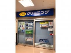 その他　ポニークリーニングサミット武蔵野緑町店（その他）まで487m