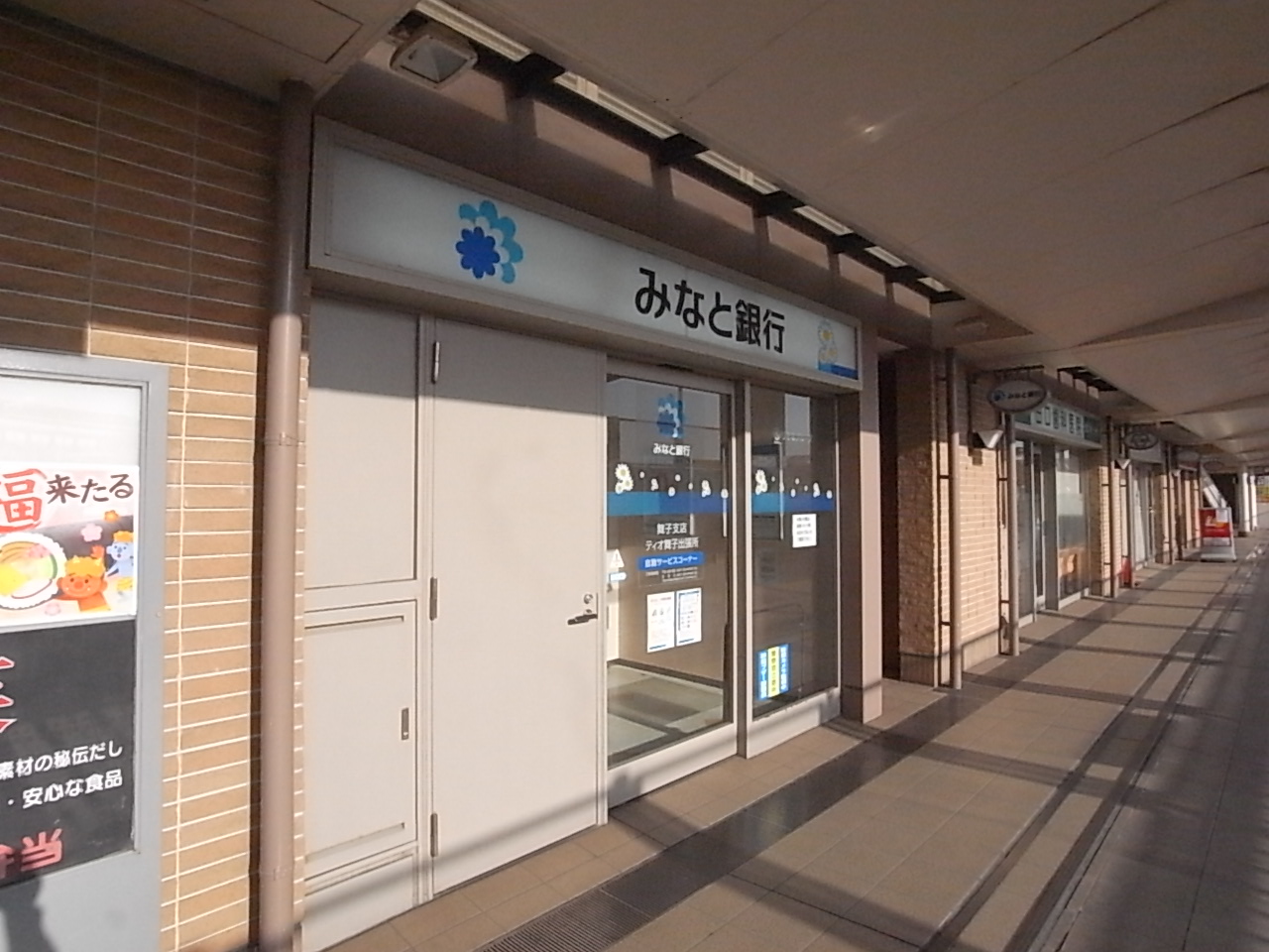 銀行　みなと銀行舞子支店（銀行）まで1152m