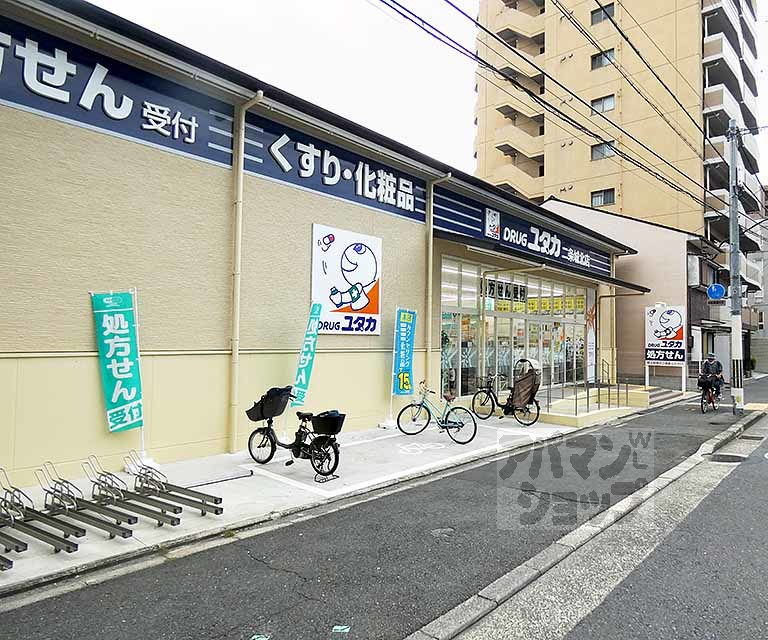 ドラックストア　ドラッグユタカ二条城北店（ドラッグストア）まで110m