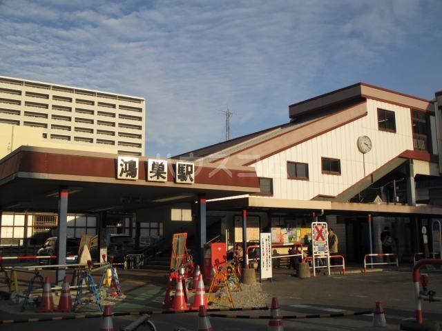 その他　鴻巣駅（その他）まで735m