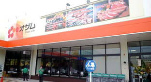 スーパー　スーパーオザムラーレ青梅新町店（スーパー）まで452m