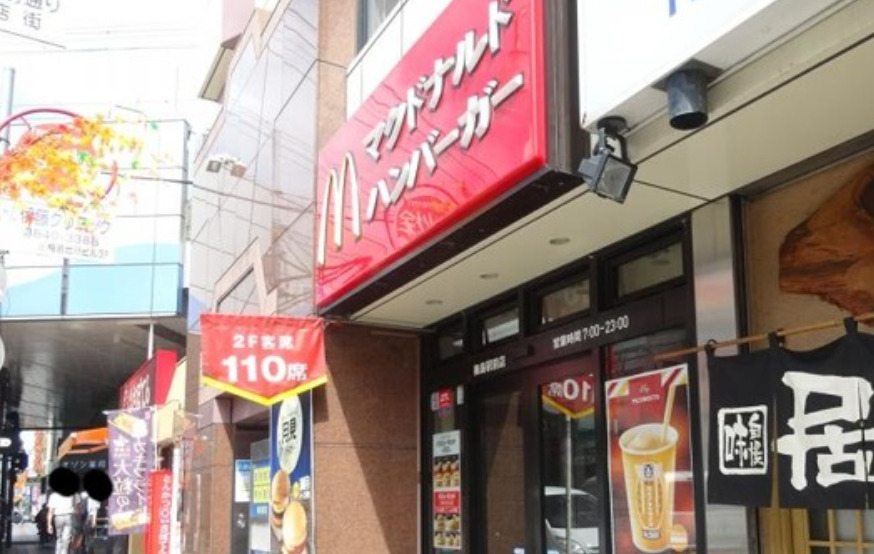 飲食店　マクドナルド（飲食店）まで270m