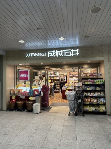 スーパー　成城石井 アトレ浦和店（スーパー）まで388m