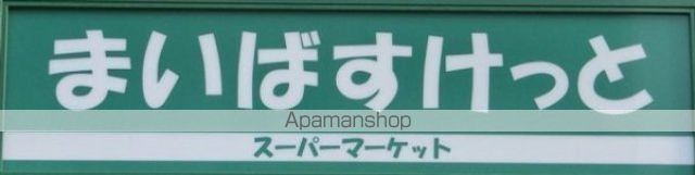 スーパー　まいばすけっと中目黒５丁目店（スーパー）まで589m