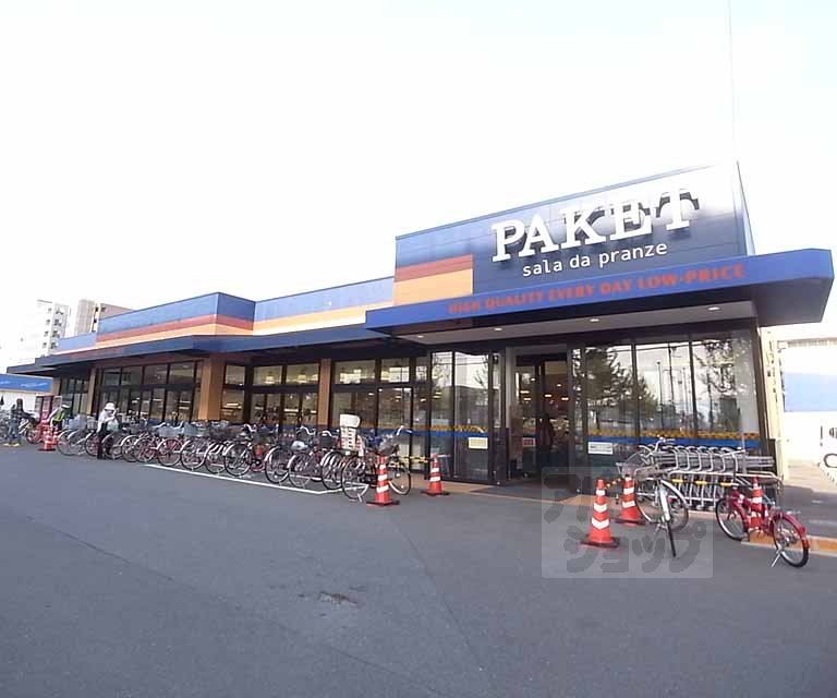 スーパー　パケット 新堀川店（スーパー）まで800m