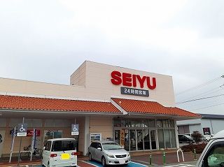 スーパー　西友 豊山店（スーパー）まで610m