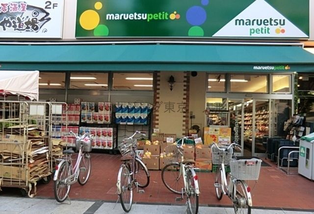 スーパー　マルエツプチ八丁堀店（スーパー）まで568m