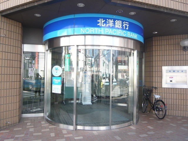 銀行　北洋銀行澄川中央支店（銀行）まで433m