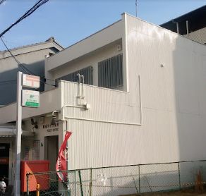 郵便局　東成大今里南郵便局（郵便局）まで282m