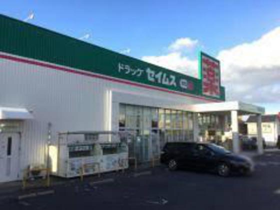 ドラックストア　ドラッグセイムス芸濃椋本店（ドラッグストア）まで1117m