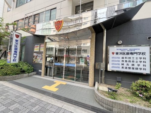その他　東洋医療専門学校（その他）まで598m