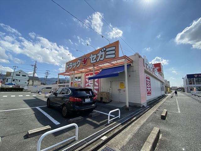 ドラックストア　ドラッグセガミ旭ヶ丘店（ドラッグストア）まで287m
