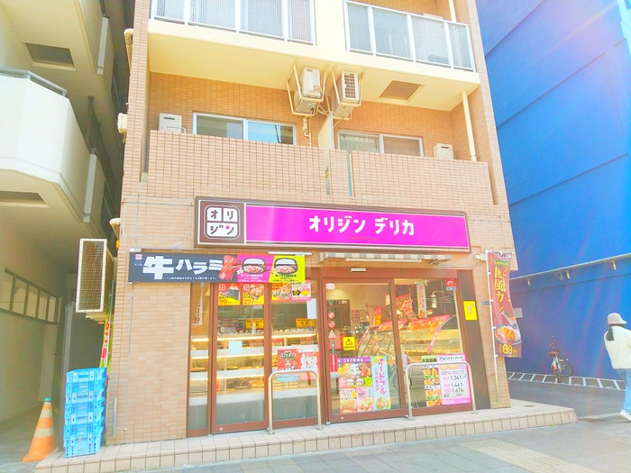 その他　オリジンデリカ（その他）まで550m
