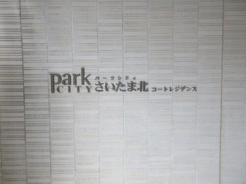 その他　館銘板　※2026年07月の写真